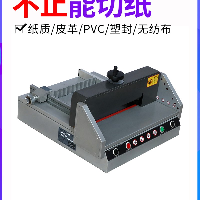 宝预E330D电动切纸机裁纸刀A4台式厚层重型切纸刀桌面式大型裁刀