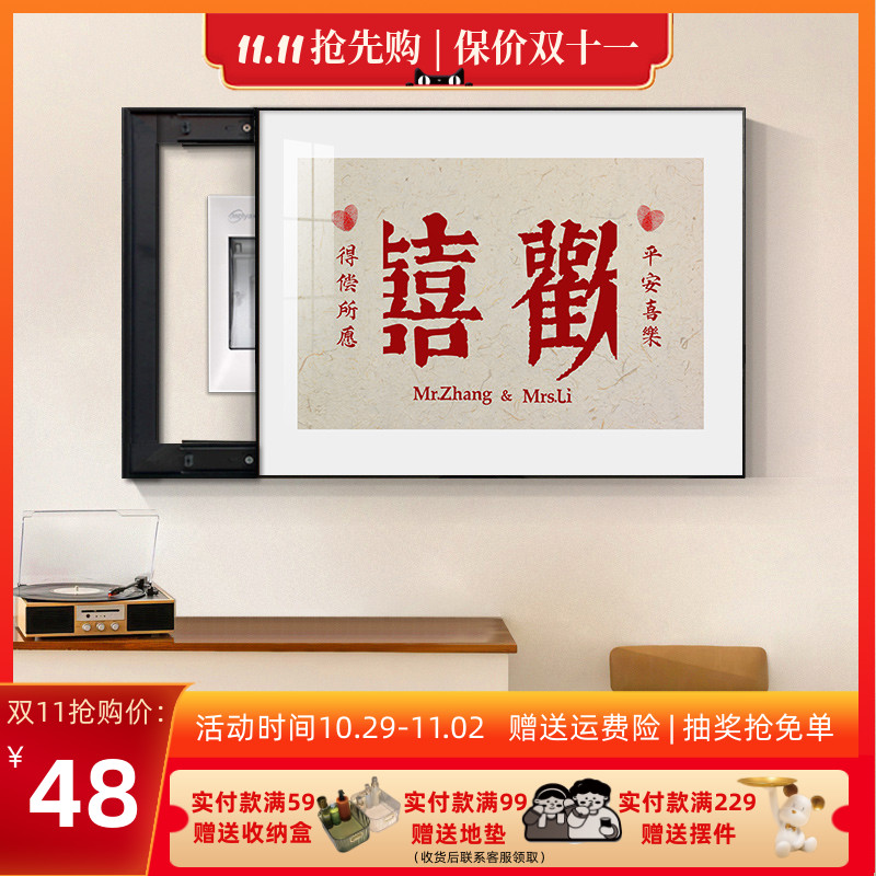 电表箱装饰画定制囍字挂画电闸盒遮挡免打孔电表盒壁画客厅餐厅画
