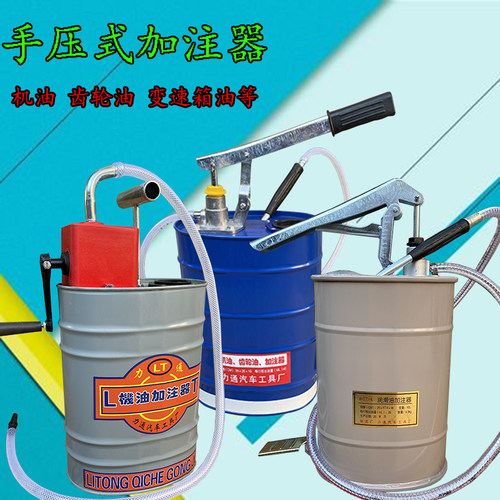 10L手动手压式加油桶 机油齿轮油加注机 手摇式变速箱波箱加注器
