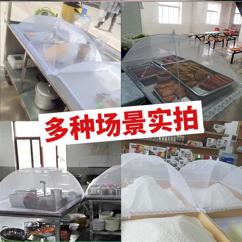 夏天卖肉工作台防蝇网罩加宽大号台罩长方形伸缩盖菜罩商用大尺寸
