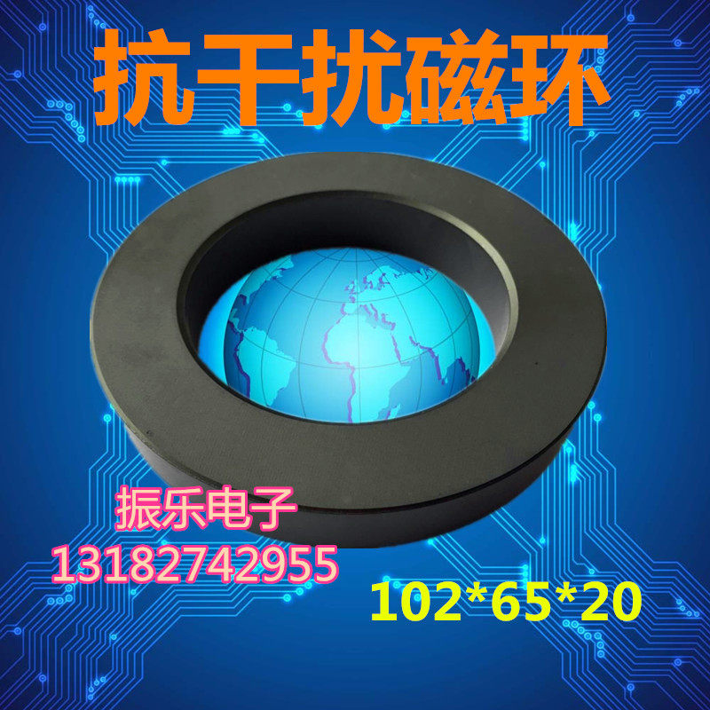 抗干扰铁氧体磁环直径102MM内孔65MM厚度20MM磁环