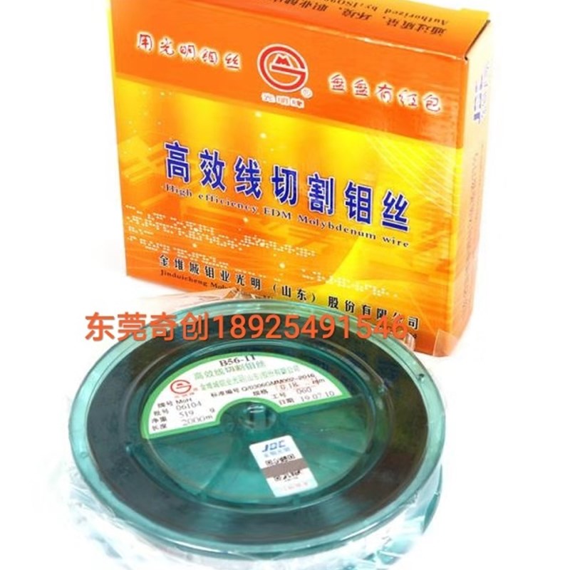 线切割配件光明长城南钻钼丝0.18超高合金不易断丝东浦联轴器齿轮图片