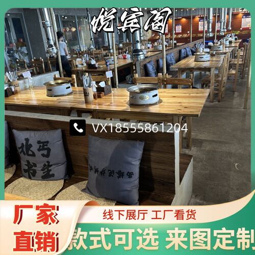餐桌商用餐饮店碳化桌炭烧木实木桌椅长凳火锅桌烧烤桌烤肉桌饭店