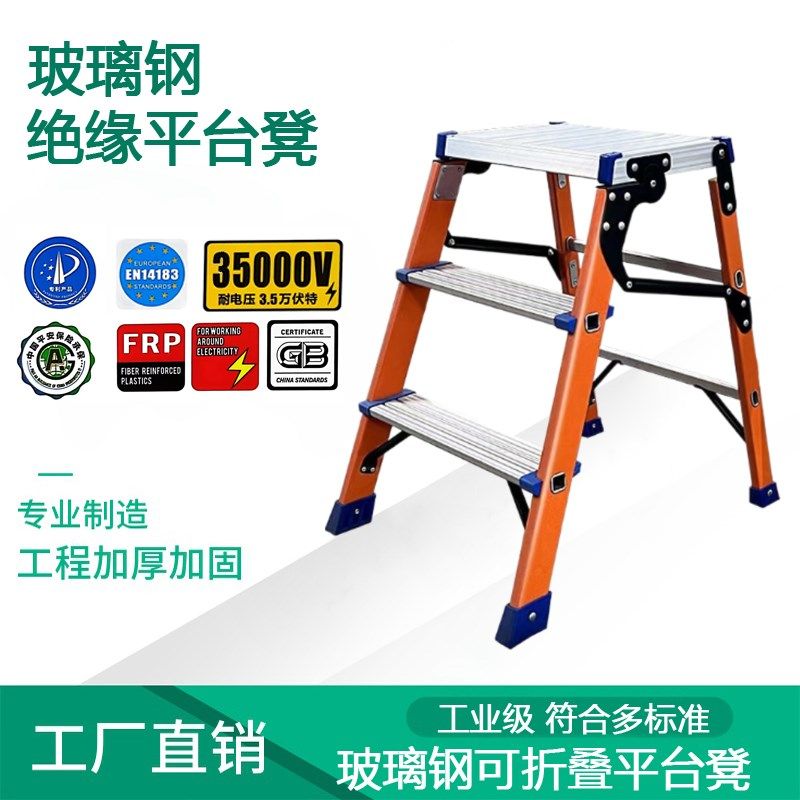 绝缘马凳折叠便携洗车平台梯子加厚家用铝合金工程刮腻子踏台铝梯