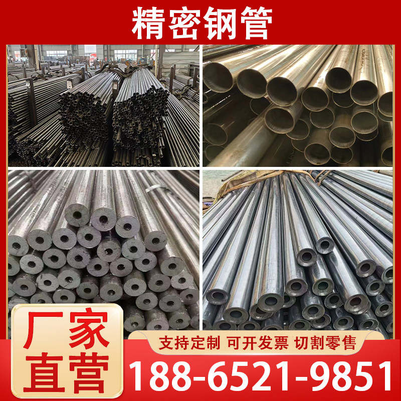 20#45号无缝精密钢管16mn小口径Q345B精拉合金厚薄壁空心圆管零切