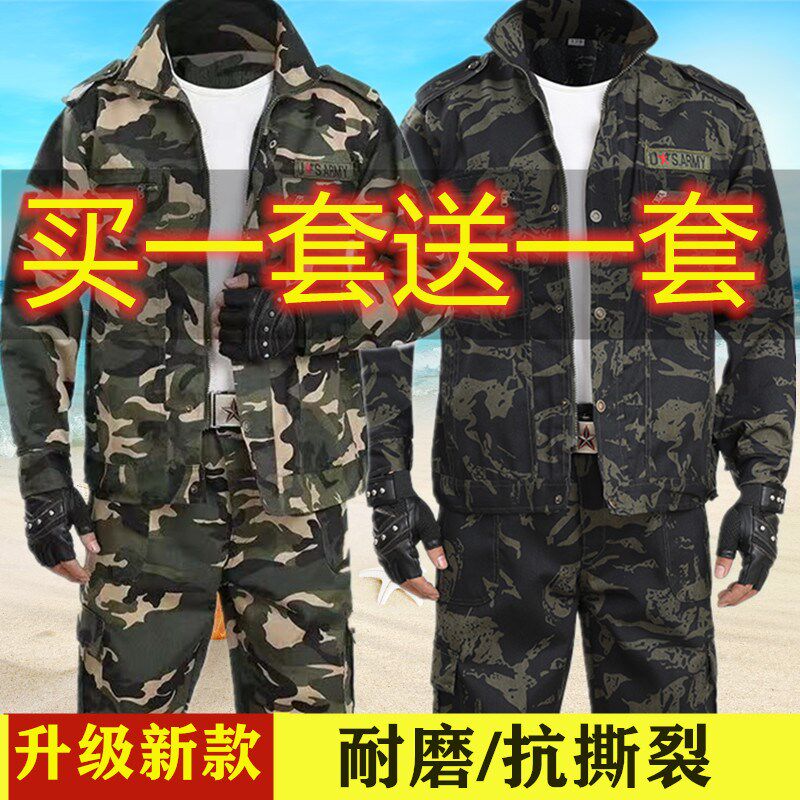 迷彩服男外套工作服套装男女加厚款春秋季劳保服工装建筑工地厂服