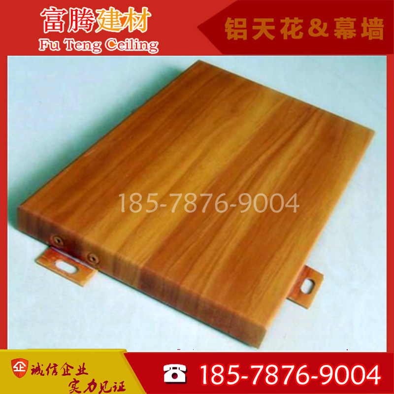 铝单板工装木纹热转印造型雕花冲孔包柱氟碳漆面吊顶墙面装饰材料