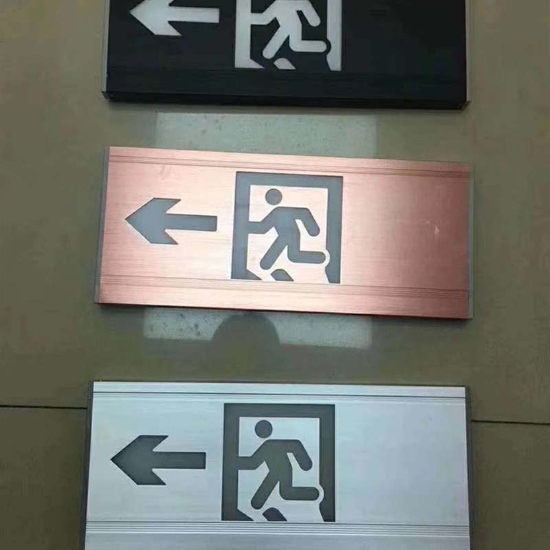 铝合金安全出口指示灯嵌入式拉丝面板疏散标志牌土豪金色黑色定制