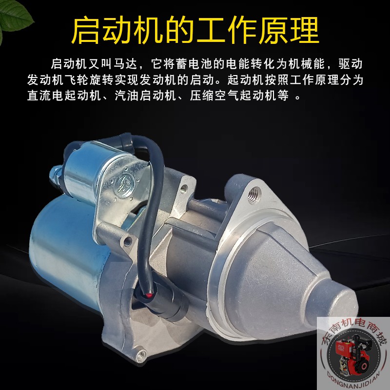 单缸风冷卧式柴油机配件18F 170F启动机 拓普款汽改柴电启动马达