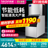 乐创200KG制冰机商用奶茶店大型方冰块制作机器全自动酒店KTV火锅