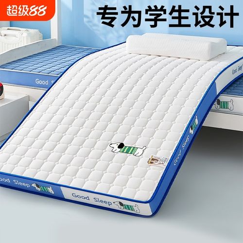 学生专用乳胶床垫遮盖物宿舍单人软垫90x190cm租房加厚垫被床褥子