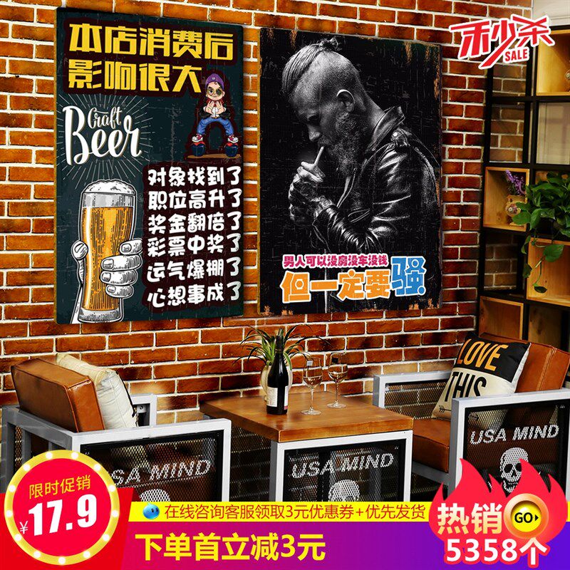 饭店装饰烧烤创意幽默标语牌复古酒吧奶茶店个性语录店铺餐厅挂牌