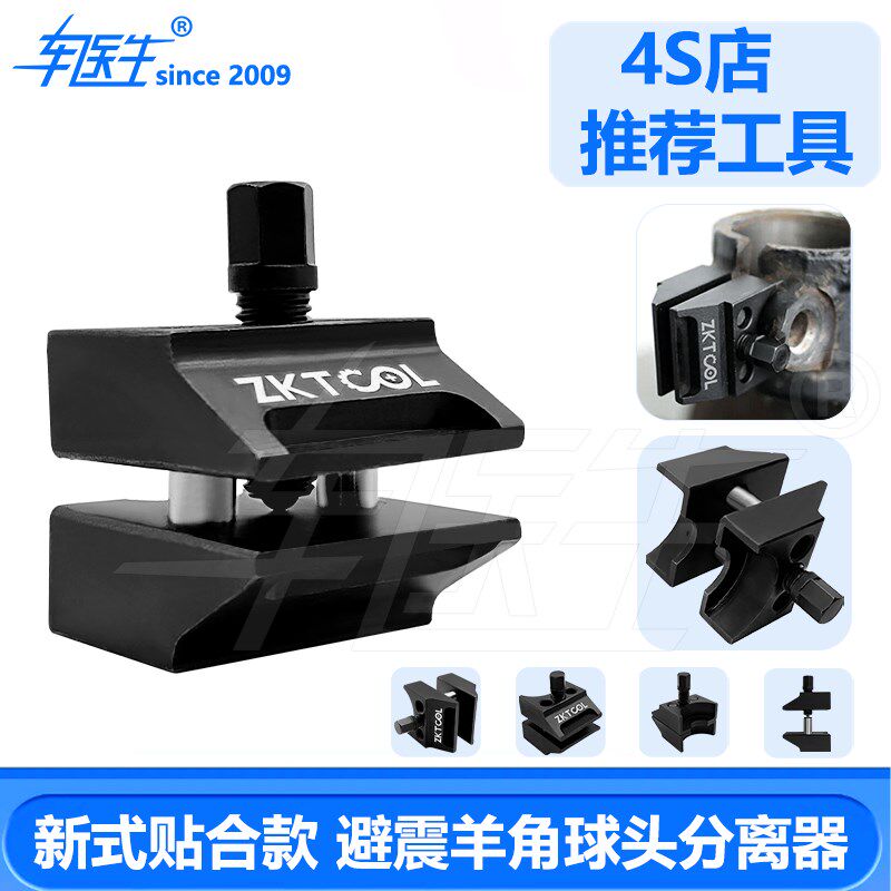 贴合款汽车减震器 避震 羊角球头分离器下支臂球头拆卸工具扩张器