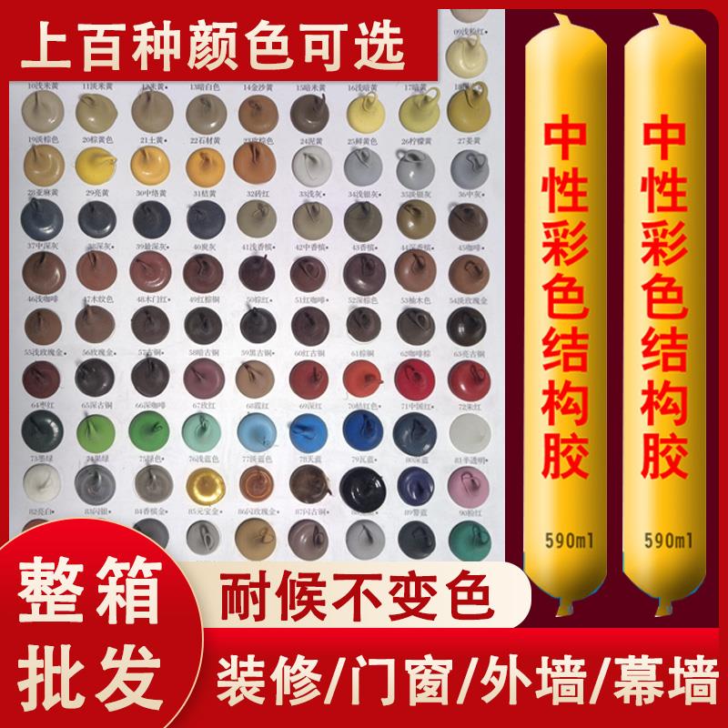 995中性硅酮彩色结构胶门窗咖啡米黄大红色香槟外墙防水室外玻璃