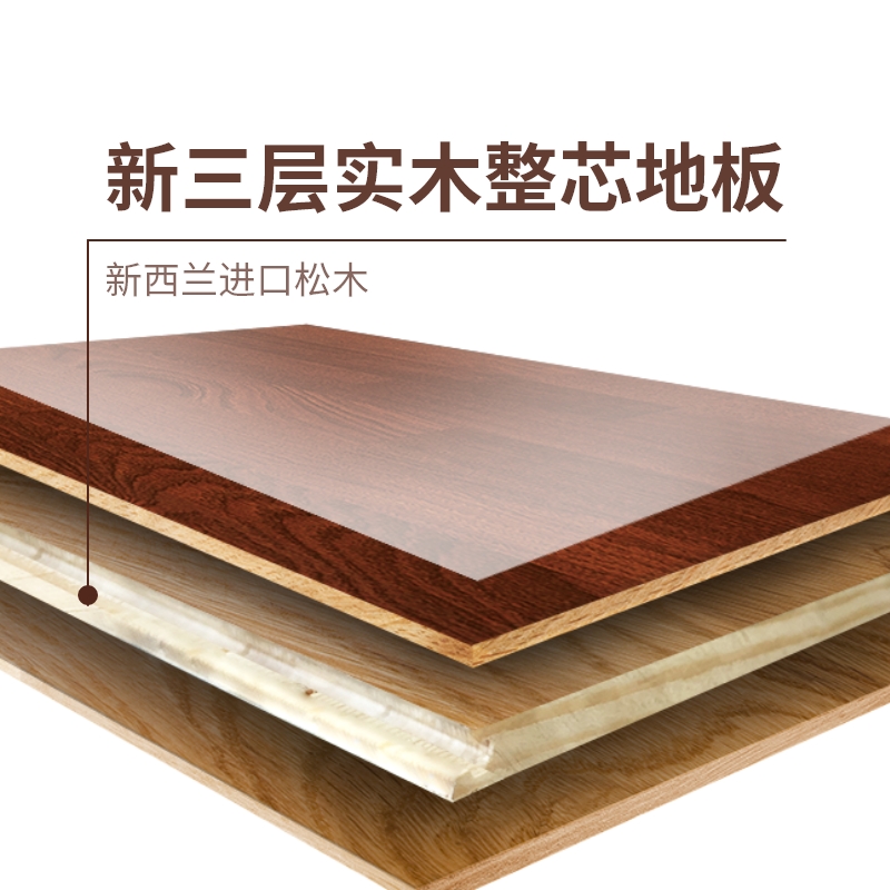新三层实木复合地板原木多层15mm厚整芯家用环保耐磨地暖木地板E0