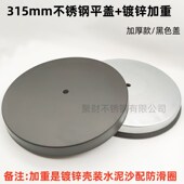 加厚款 不锈钢平面加重底座展示架底座一米线底盘吧凳桌脚餐桌底座