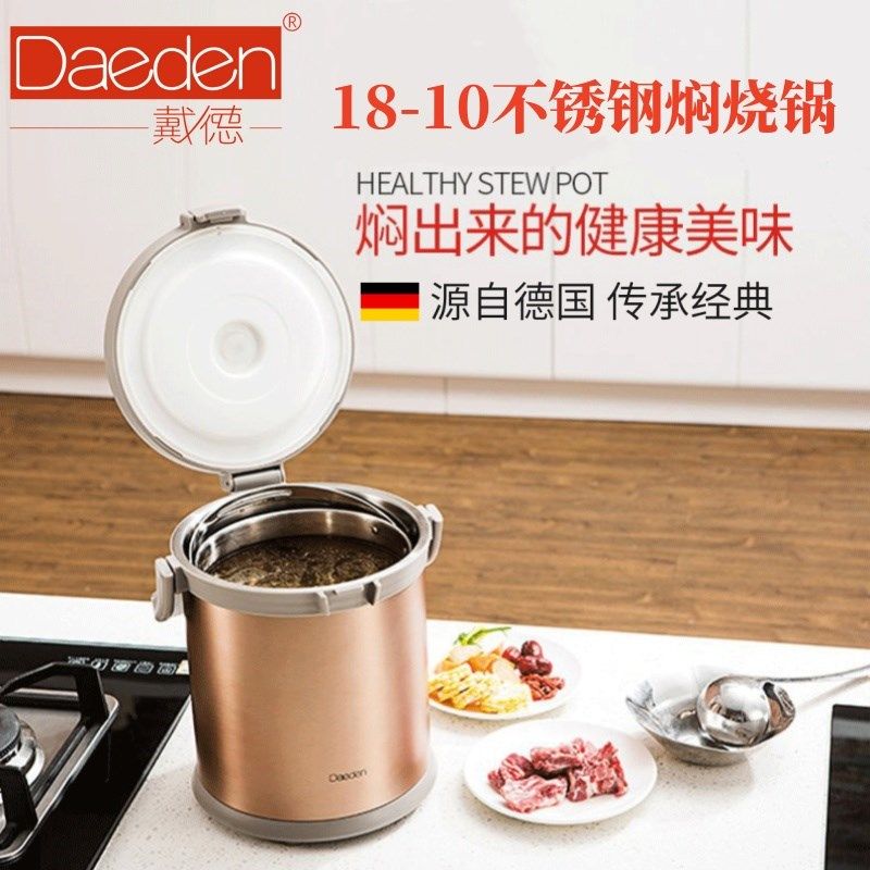 戴德daeden不锈钢焖烧壶家用大容量焖煮锅真空保温焖烧杯银耳羹