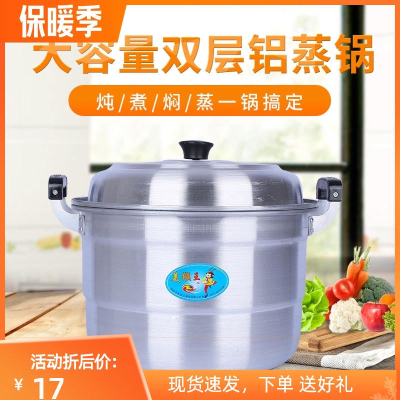 老式双层铝锅蒸锅家用汤锅烧水锅加厚大钢筋锅铝制大号铝锅燃气灶