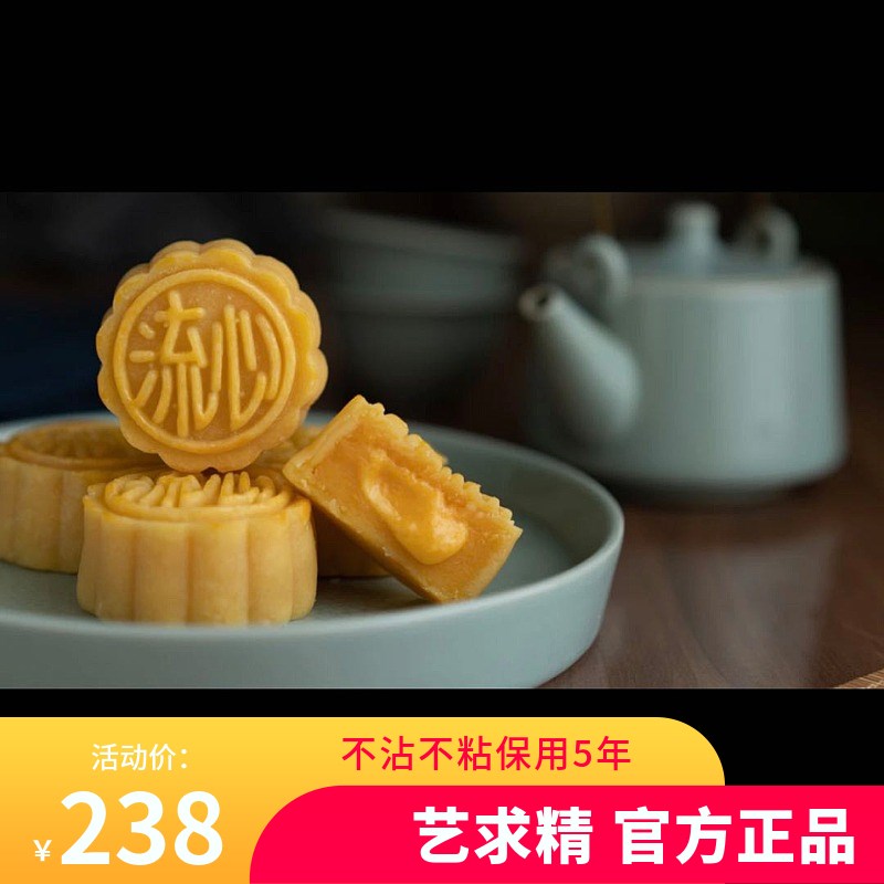 艺求精 不沾流心压模 流心 奶黄流心 定制模具