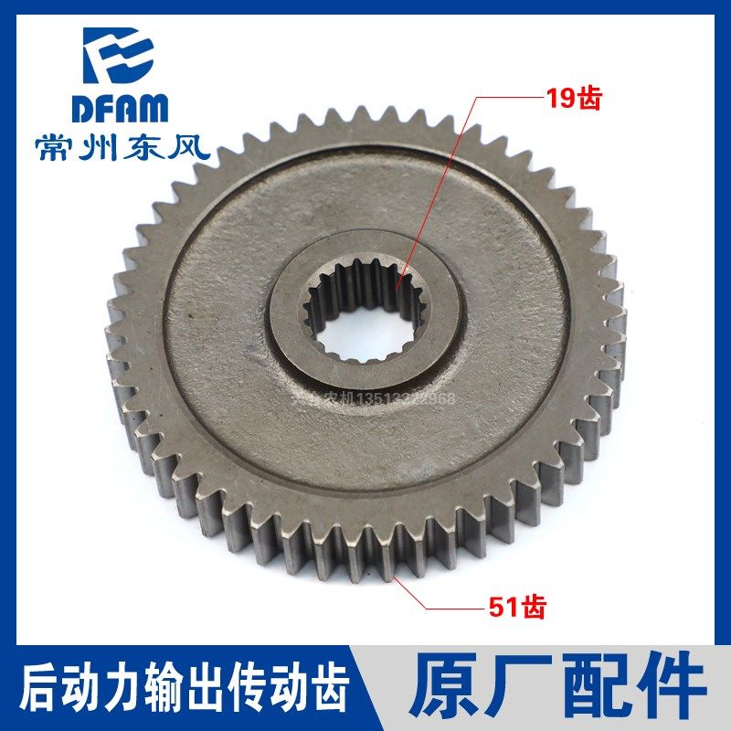 常州东风拖拉机364/404/454/504/604配件后桥后动力输出传动齿 原