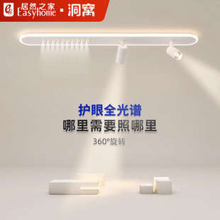 山姆逊轨道灯led射灯走廊过道灯客厅无主灯长条形灯明装 衣帽间灯