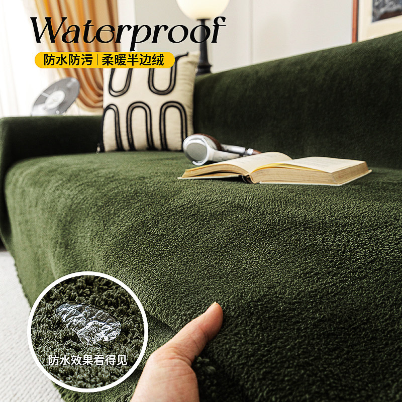秋冬沙发巾新款加厚毛毛纱防水沙发垫墨绿色皮沙发套罩全包防尘毯