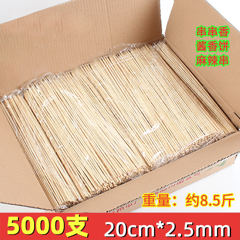 整箱竹签20cm*2.5mm串串签子一次性烧烤关东煮钵钵鸡竹签子工具