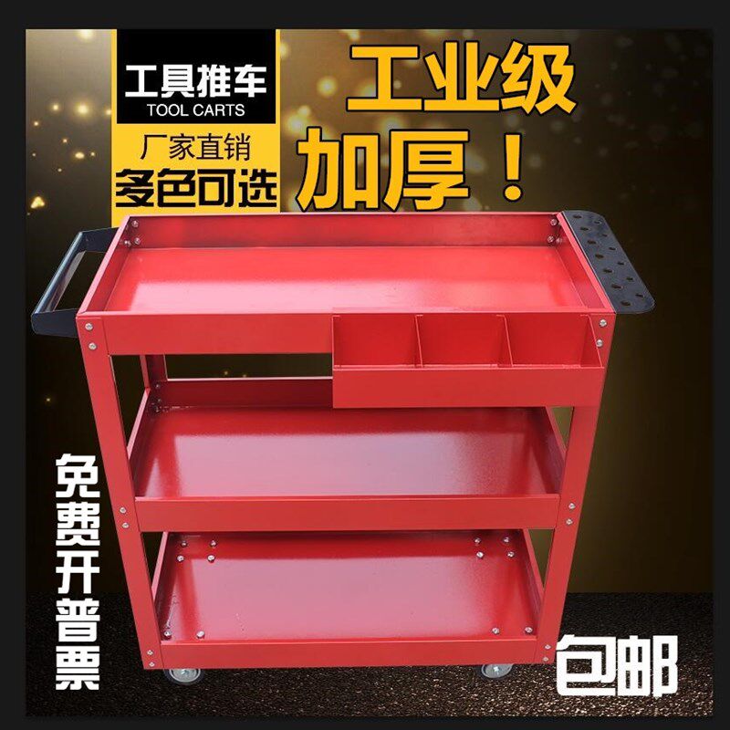 三层工具车加厚汽修多功能零件箱五金移动周转车工具柜维修手推车