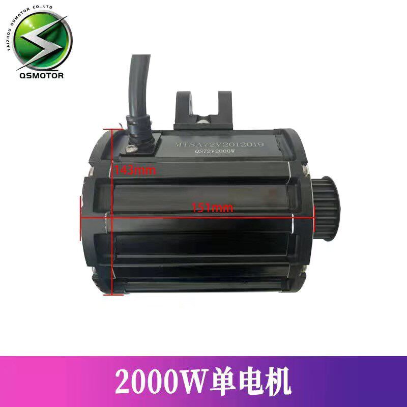 全顺中置电机1500w2000w3000w4000w图片