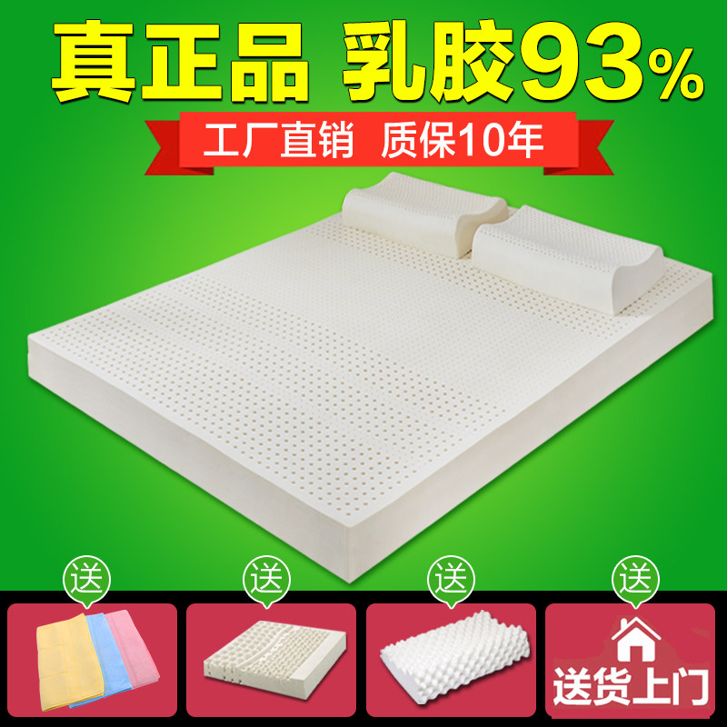 泰国天然乳胶床垫家用1.8m橡胶薄学生软垫10cm厚儿童5厘米单人2米