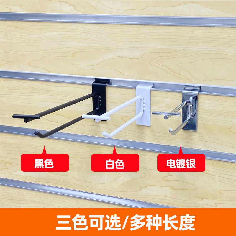 槽板线标价标签挂钩超市货架商场万用板白色标价签展示商品挂钩