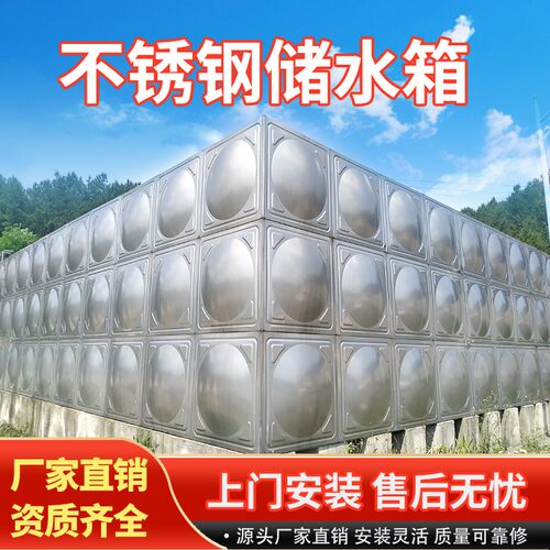 不锈钢水箱方形水箱圆形水箱热水箱加厚大型