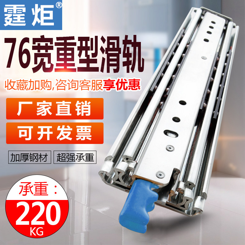 76宽承重型滑轨轨道加重可带锁抽屉工业房车用阻尼缓冲工具箱超长