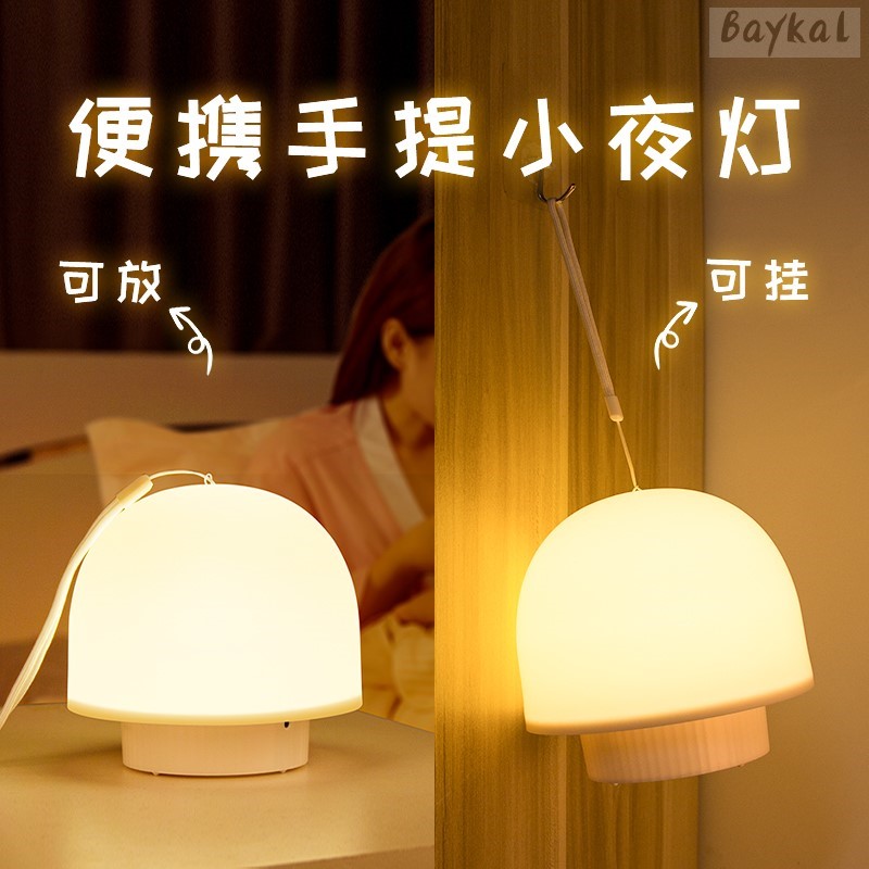 小夜灯宿舍床上用悬挂式小台灯用上铺灯充电超长续航学习可夹