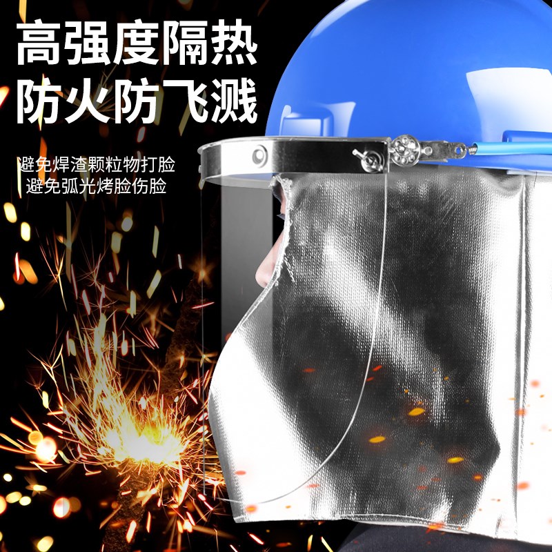 炉前工防护面罩面具铝箔隔热阻燃披肩耐高温隔热冶炼冶金炼钢防火
