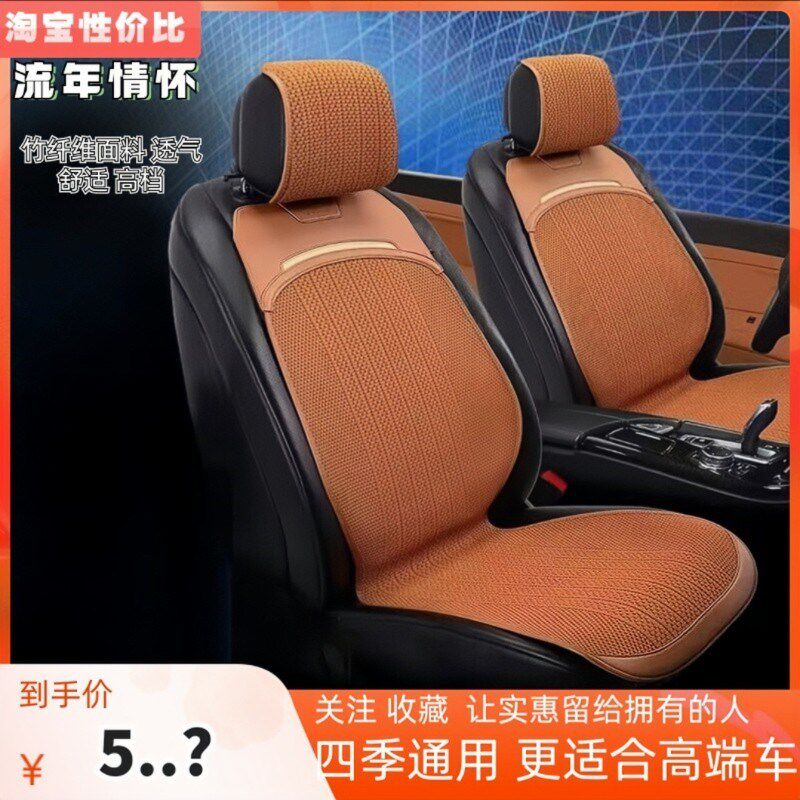 高端汽车坐垫四季通用竹纤维小蛮腰坐垫套透气汽车座椅座垫尼罗河