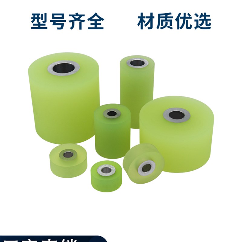 聚氨酯胶辊主动轮驱动轮通孔型包胶滚筒铝芯指向轮压轮滚轮包胶轮