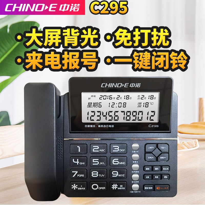 中诺桌挂两用酒店电话机 客房宾馆前台屏幕可转拨号座机
