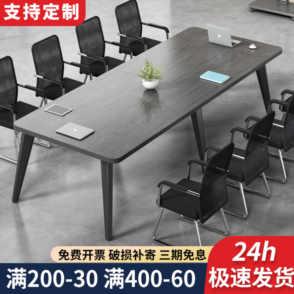 会议桌长桌简易工作台简约现代小型会议室培训桌长条办公桌椅