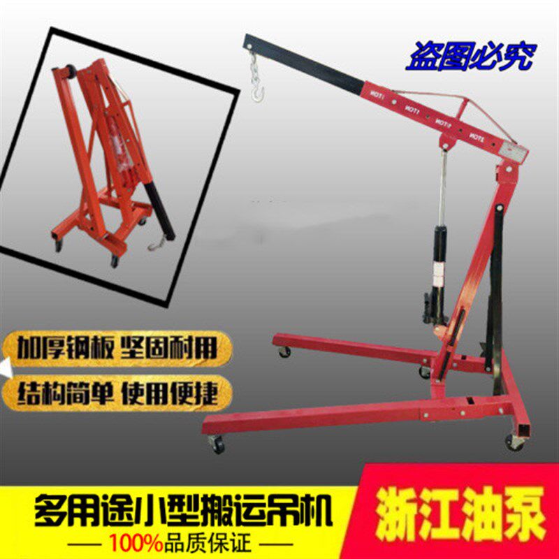 2t吊机 吊发动机工具 发动机吊架 小型移动吊车 汽修工具汽保工具