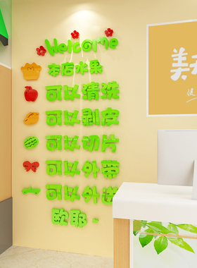 水果店装饰用品墙贴便利超市果蔬墙面装饰创意玻璃橱窗墙贴纸自粘