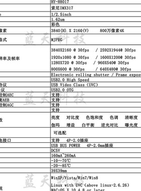 800万USB摄像头4K高清IMX317模组高拍仪人脸识别工业视觉文档拍照
