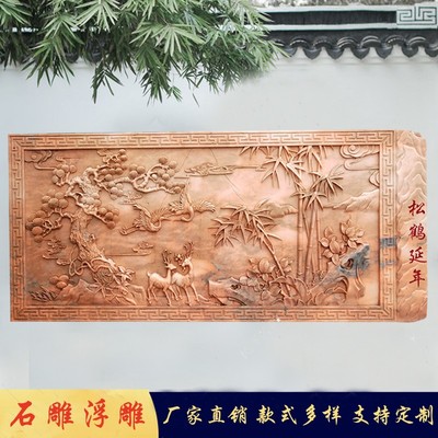 石雕浮雕壁画富贵满堂别墅外墙影壁背景墙屏风晚霞红地雕装饰品