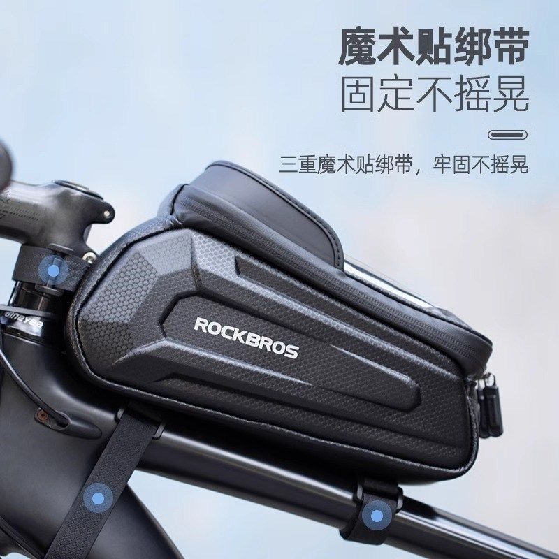 德国硬壳自行车包单车上管包山地公路车手机包骑行装备防水前梁包