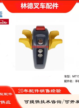林德电动叉车配件大全MT15C中力EPL153锂电池手柄轮架轮子控制器