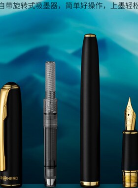 【HERO】文创墨包小墨礼盒攀登系列E522钢笔官方正品高端