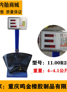 正品加厚载重丁基胶汽车轮胎内胎1200r20 1100r20 1000r20 900r20