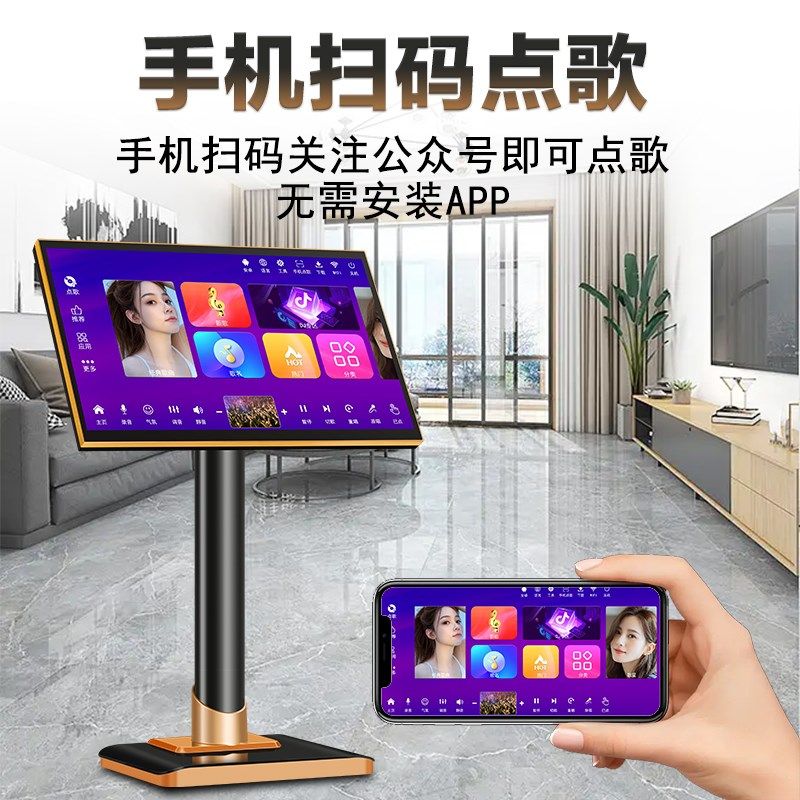 一体机点歌机触摸屏免费家庭KTV点唱机家用卡拉OK永久点歌台