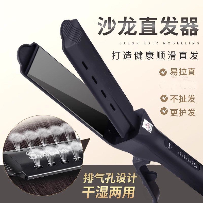 理发店专用夹板直发卷发两用拉头发直板夹发廊电甲板美发器大熨板