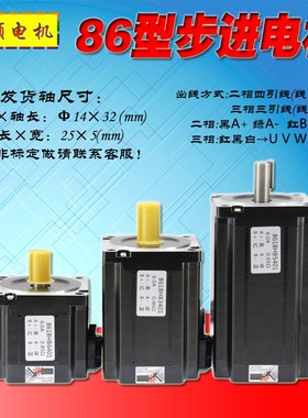 86步进电机套装BYG两相3-12N.m大扭矩驱动器DM860H雕刻机DMA1182C
